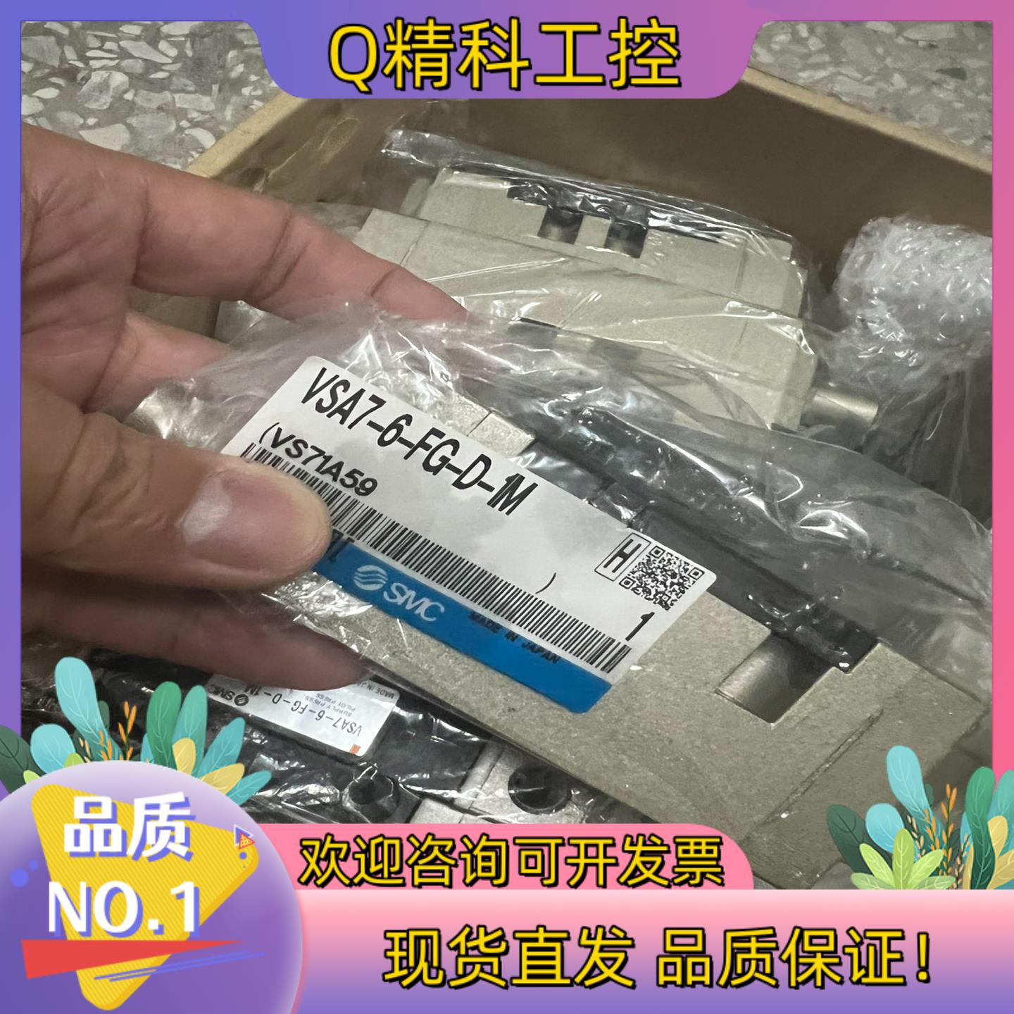 现货全新SMC原装气控阀 VSA7-6-FG-D-1M