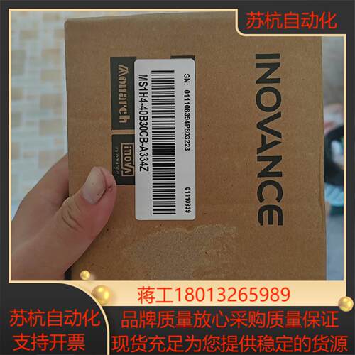 汇川电机MS1H4-40B30CB-A334Z 全新正品，盒议价