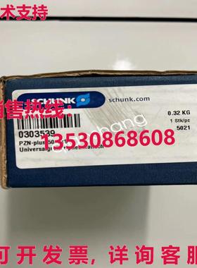 原装供应SCHUNK PZN-plus 50-1-IS 0303539
