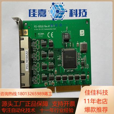 研华 PCI-1610JU REV.A1 01-1 4-po