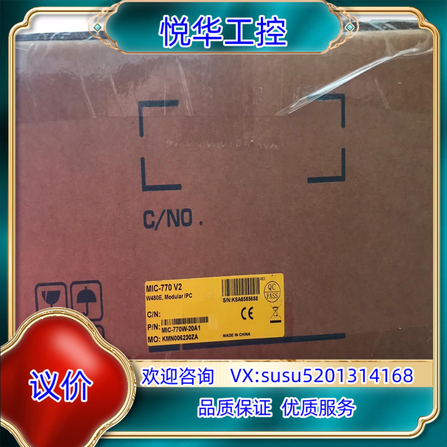 原装研华MIC-770W-20A1机箱全新原装正品 现货议价