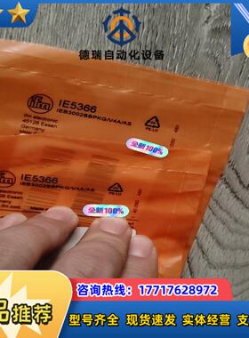 IE5366易福门传感器议价