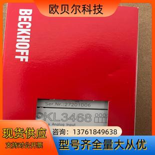 全新原装 倍福模块KL3468