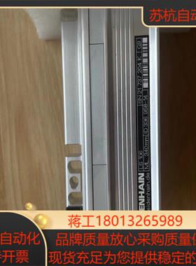 海德汉光栅尺，LS106  340,，现货出售中，另提供