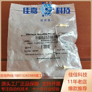 waters管路430001121