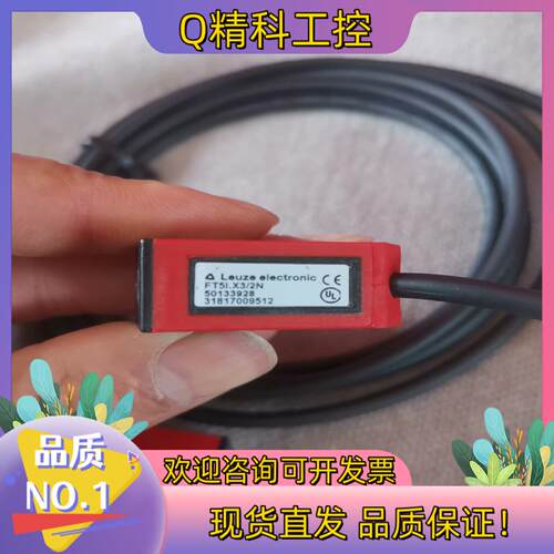 现货Leuze劳易测FT51.X3/2N 原装全新