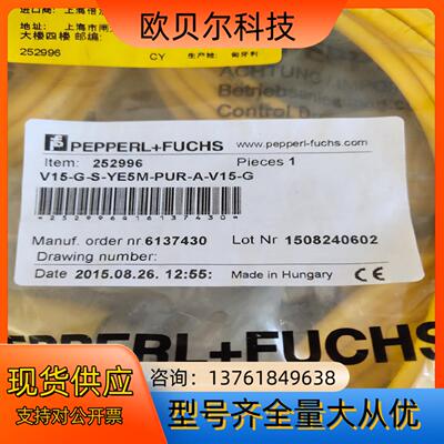 PEPPERLFUCHS 倍加福安全连接线，黄头黄线，双直