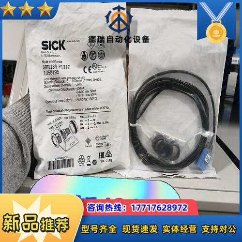 GRL18-P2432  1066557全新原装正品德国西克议价