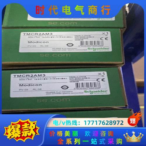 TMCR2AM3输入模块全新原装正品现货供应议价