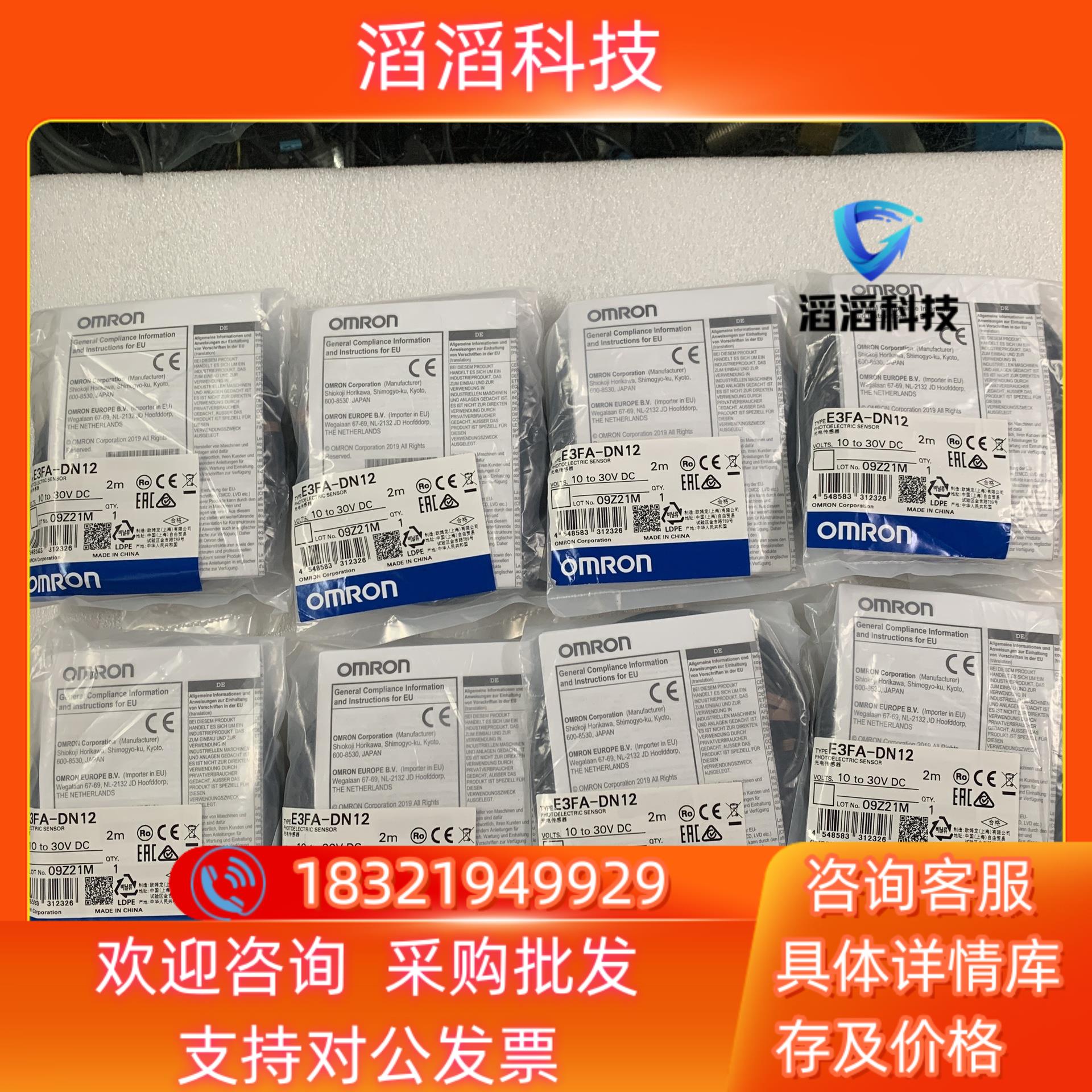 现货光电E3F3-DN1230条全新原装