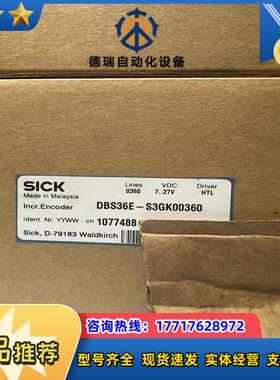 西克   DBS36E-S3GK00360   编码器现货议价
