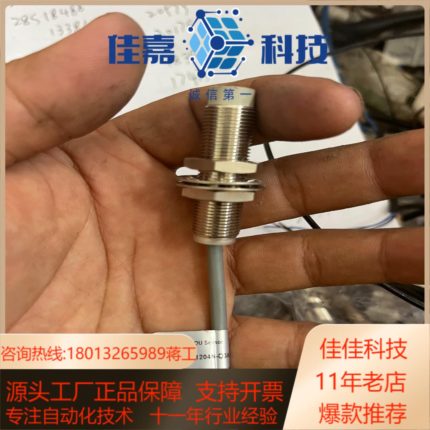 机眸接近开关直径12MM感应IA1T-B1204N-03R2