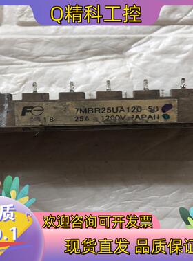 现货7MBR25UA120-50原装好