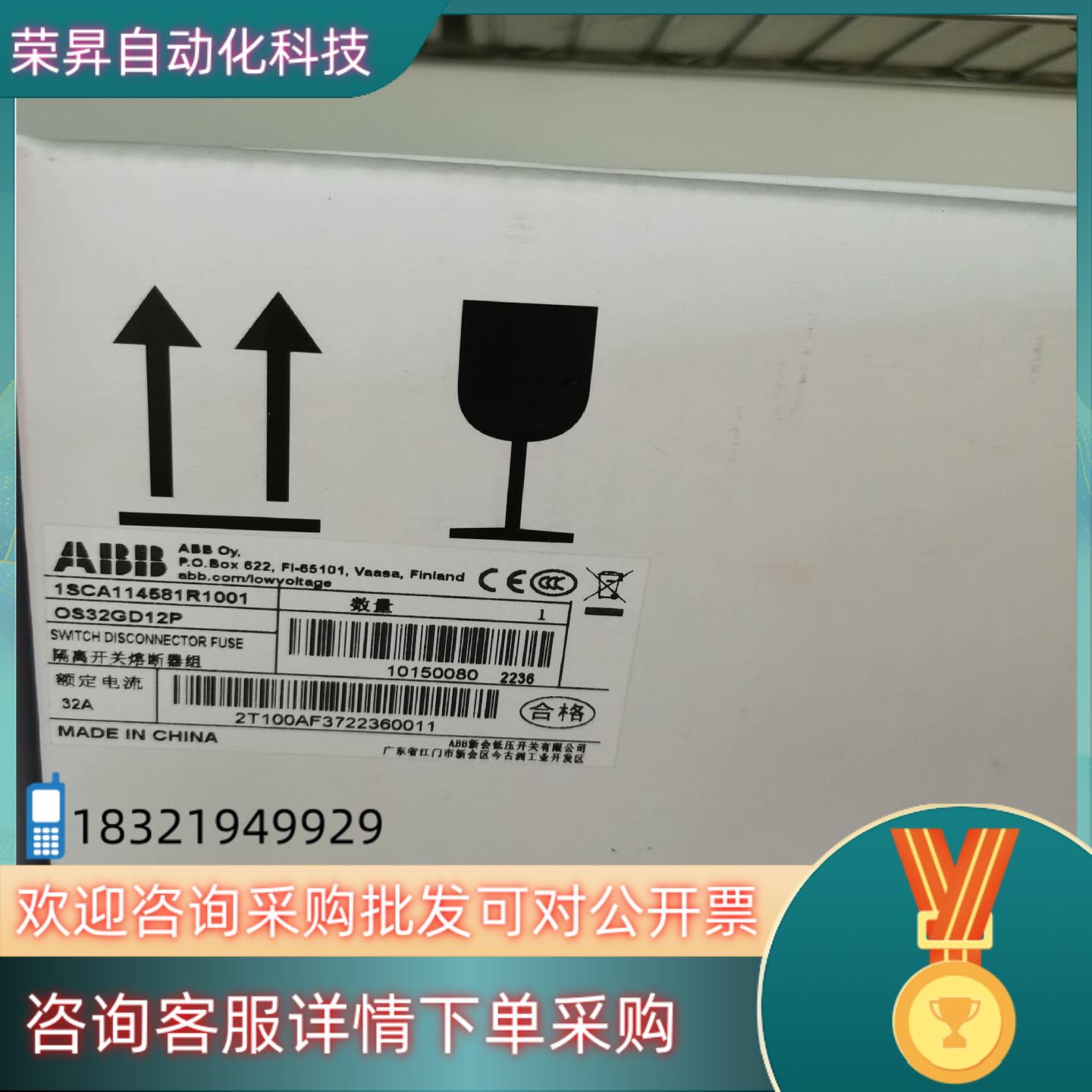 现货原装ABB隔离开关 OS32GD12P