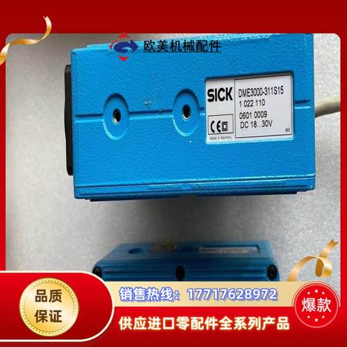 德国正品西克SICK DME3000-311S15 议价