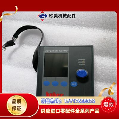 huber控制器Compatible Control，实价议价