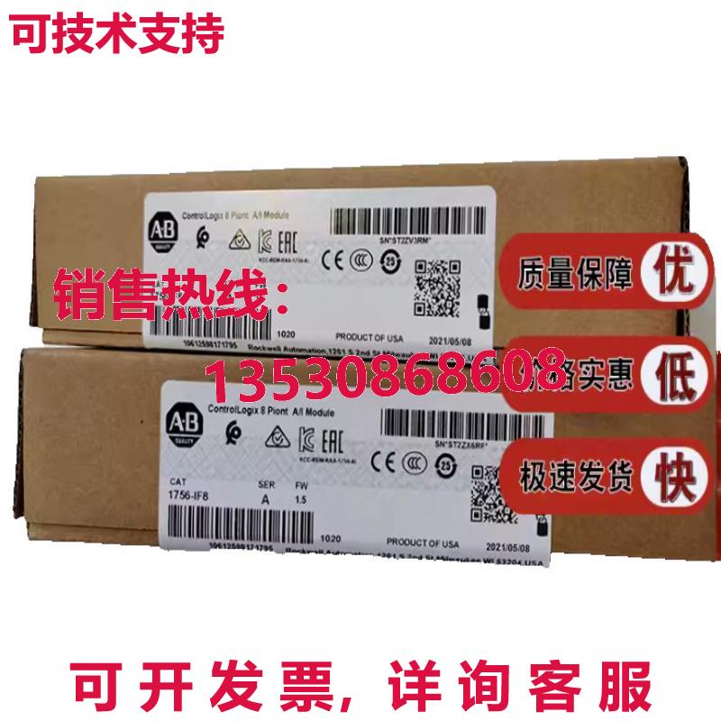 供应原装AB 1756-IF8I ControlLogix 8 点模拟输入模块 1756 IF8I