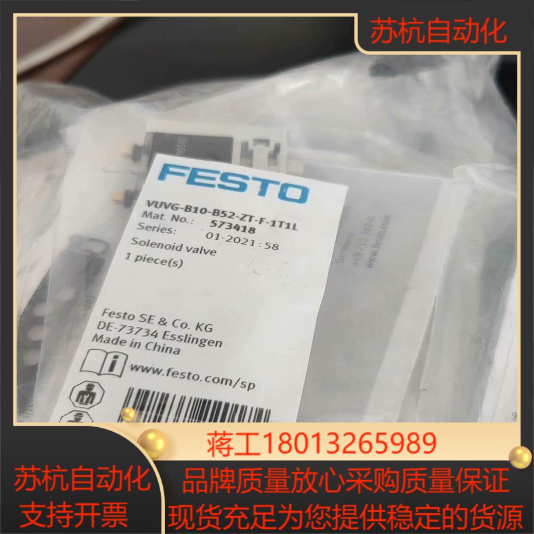 现货原装FESTO费斯托VUVG-B10-B52-ZT-F-