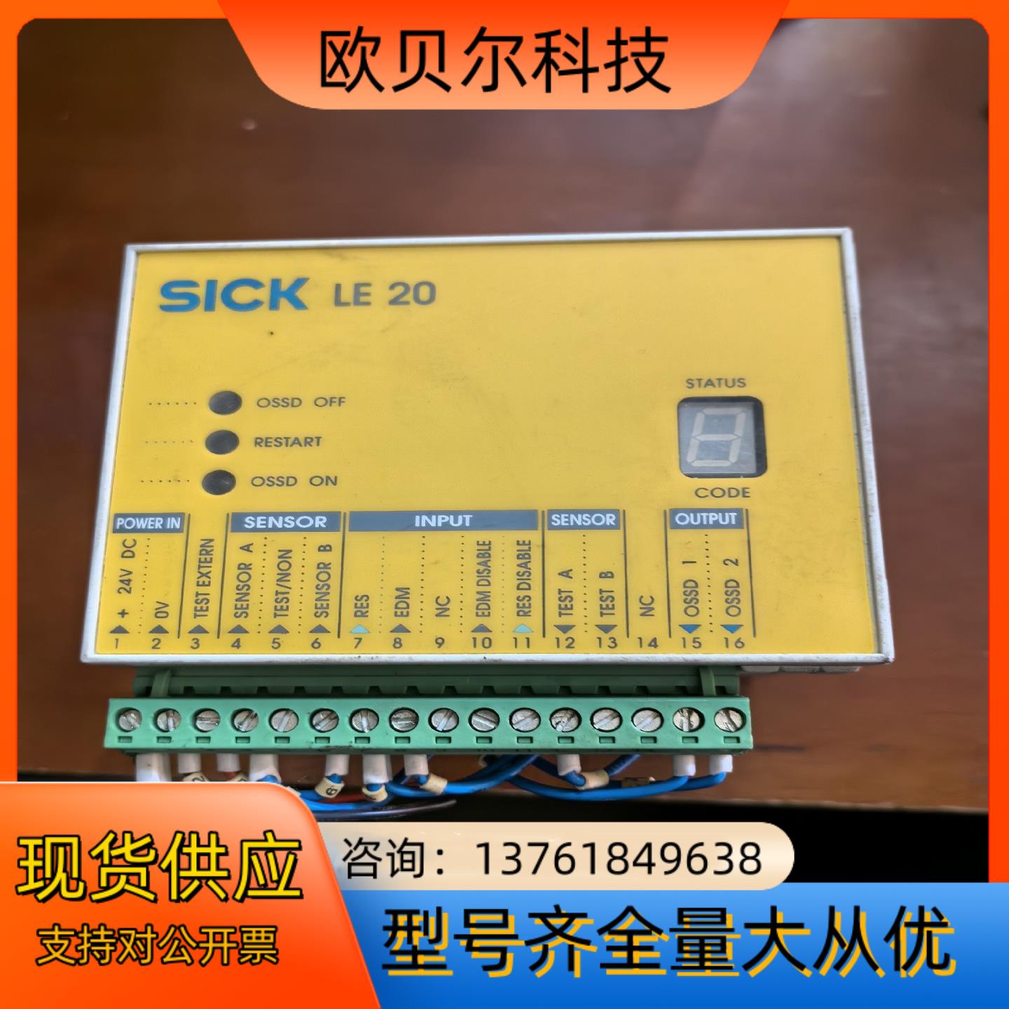 西克SICK  安全控制仪LE20-2611