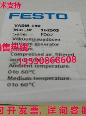 供应原装FESTO VADM-140 162503真空发生器