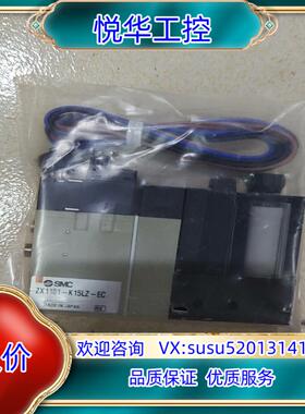 原装全新原装真空发生器电磁阀，型号：ZX1101-K15LZ议