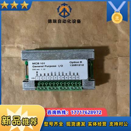 MCB101 130B1212 全新丹佛斯变频器I/O接口模