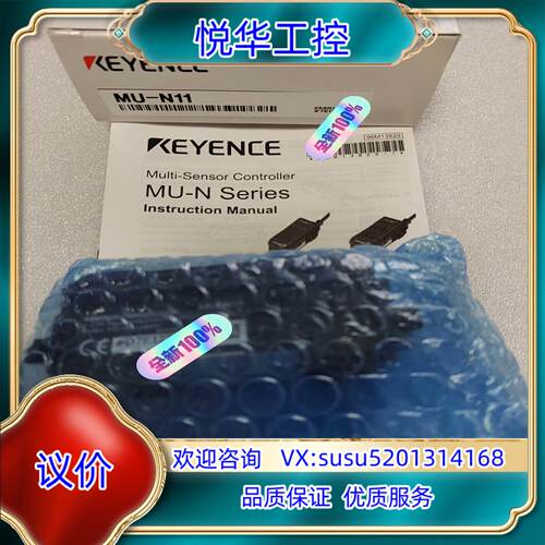 原装基恩士MU-N11 全新原装正品  封  议