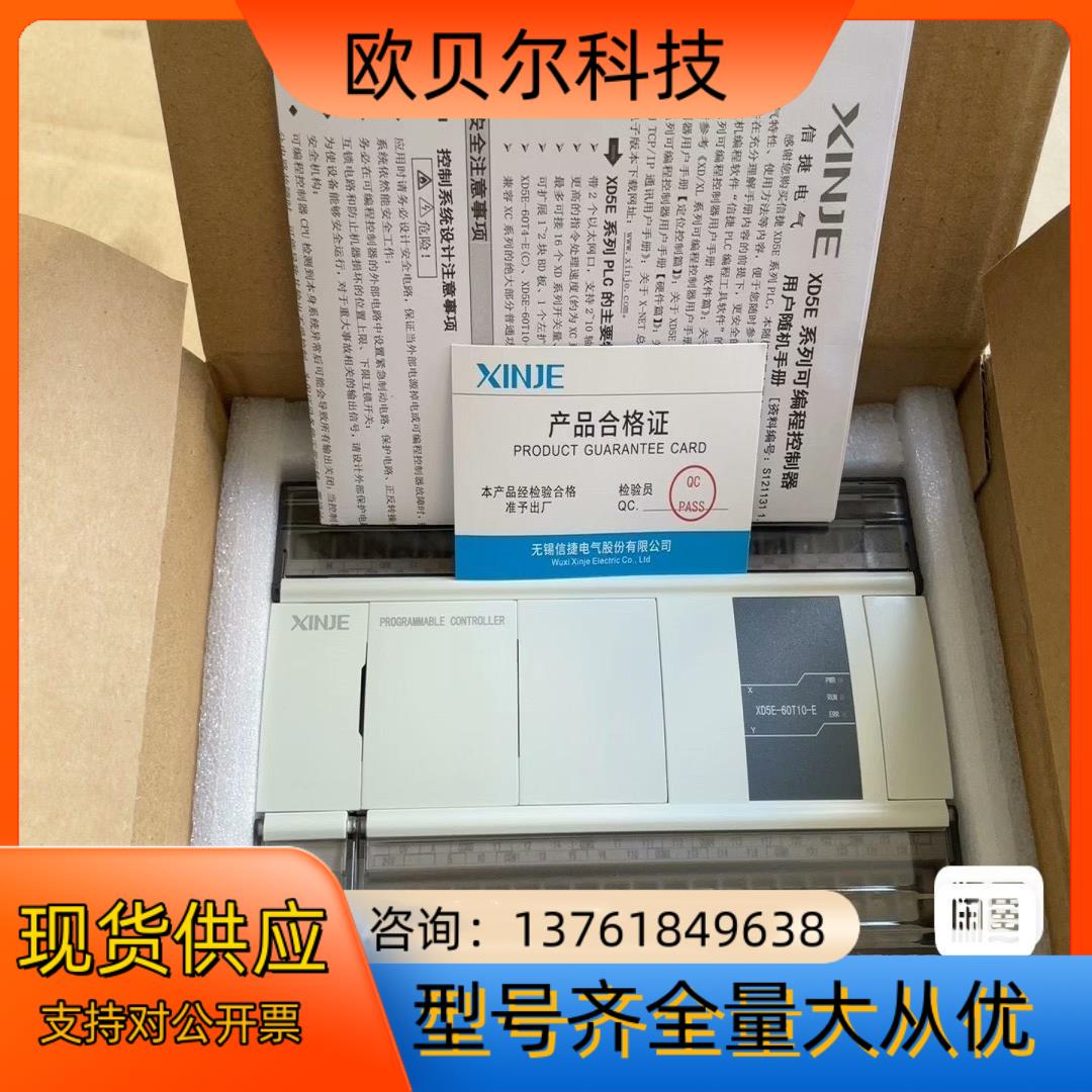 信捷PLCXD5E-60T10-E全新功能完好