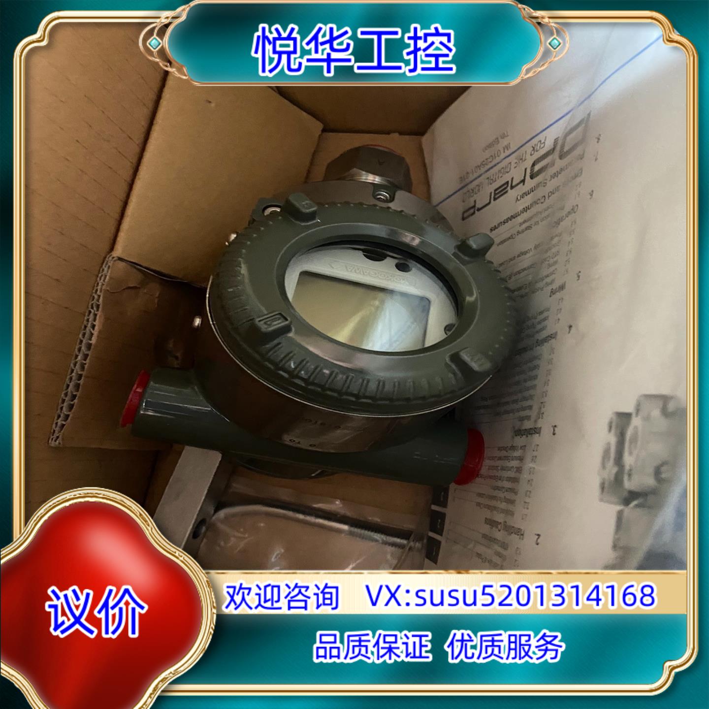 全新横河变送器EJA530E-JAS4N-014EN/KU2议价