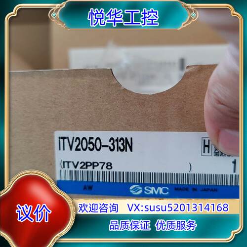 ITV2050-313N电气比例阀议价