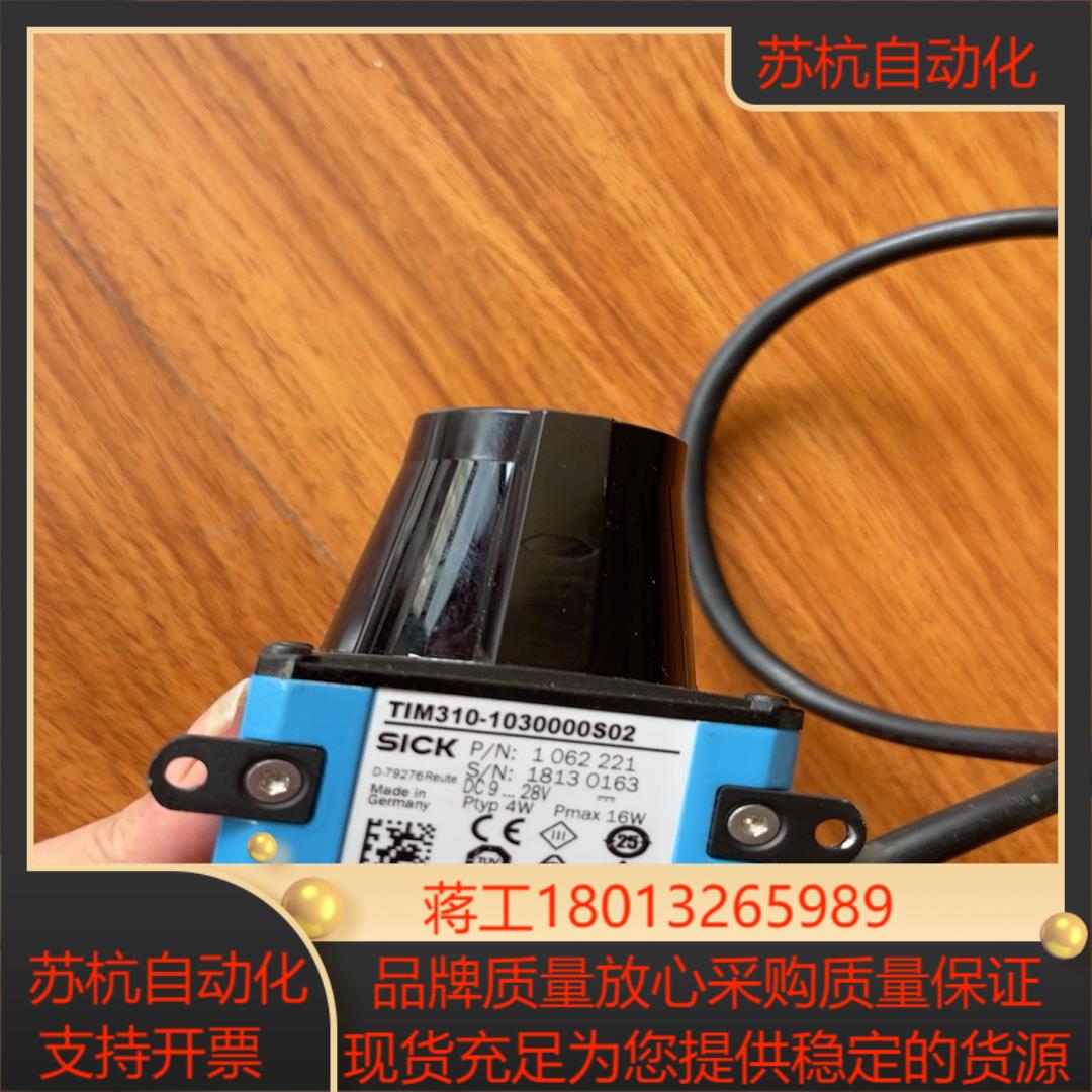 SICK西克TIM310-1030000S02，需要议价
