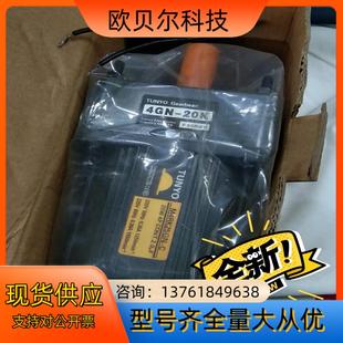 全新TUNY0 共8个 25W120K定速马达