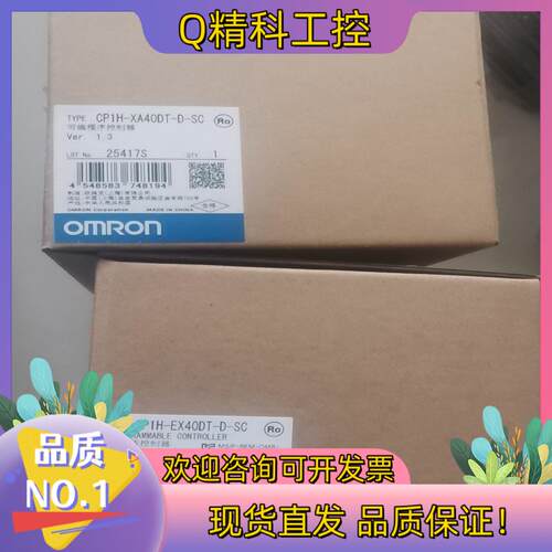 现货CP1H-XA40DT-SCCP1H-EX40DT-