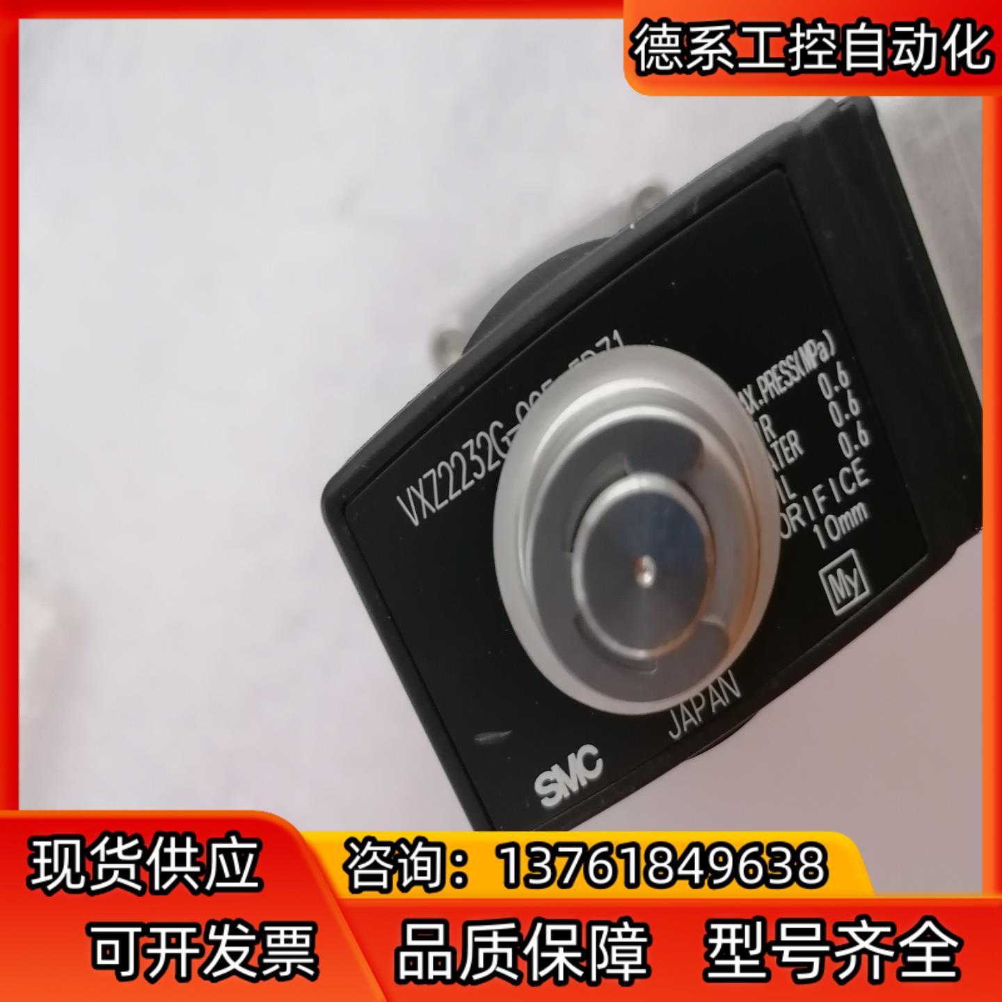 SMC电磁阀VXZ2232G-02F-5DZ1