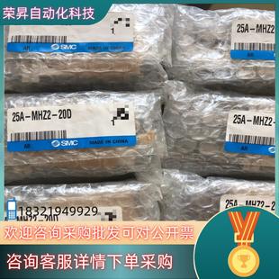 20D MHZ2 现货原装 全新25A