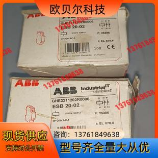 2只 ESB20－02 建筑接触器 ABB