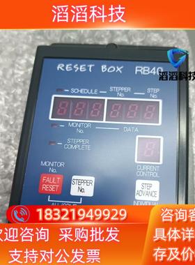现货那电久寿复位器 NADEX那电久寿复位器RB40 RESET