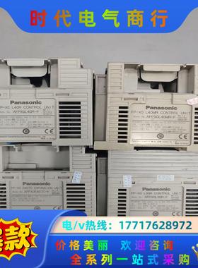 PLC  AFP0L40MR-F，AFPX0L30R-F议价