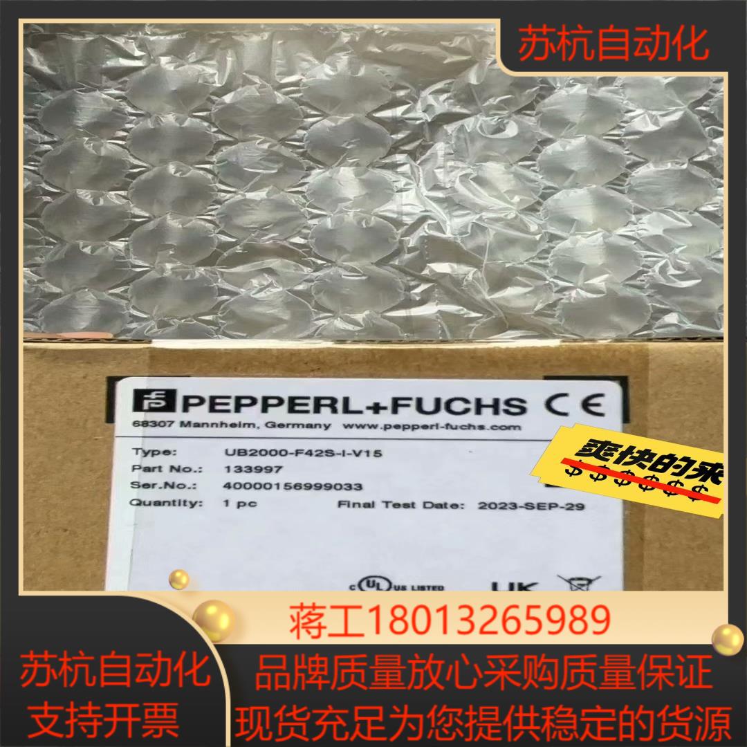 倍加福UB2000-F42S-I-V15超声波传感器 全新原议价