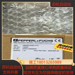 V15超声波传感器 全新原议价 F42S 倍加福UB2000