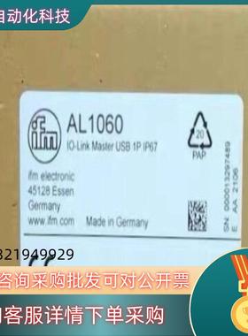 现货IFM AL1060 易福门IO-Link Interfac