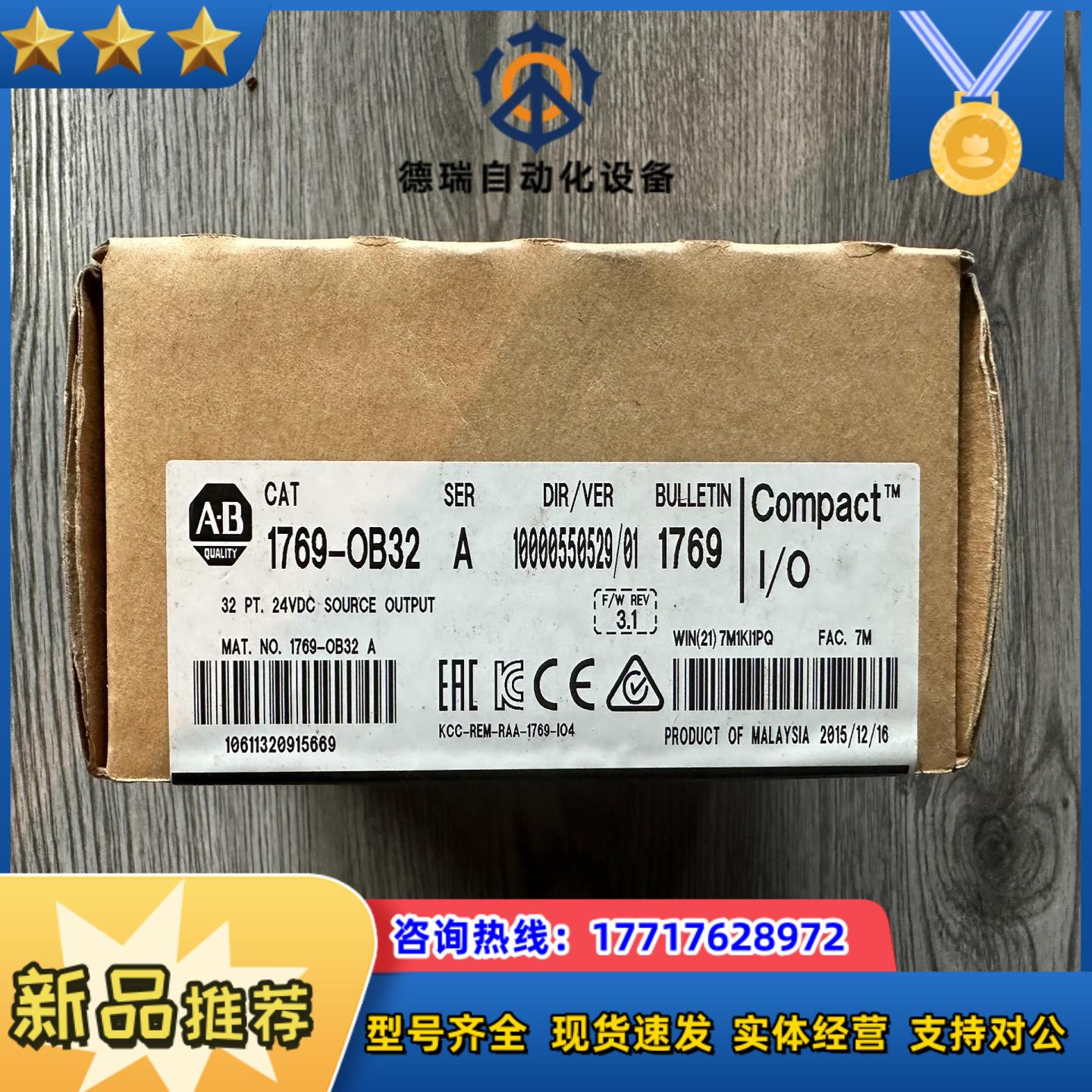 AB 1769-OB32 全新原装正品 封议价
