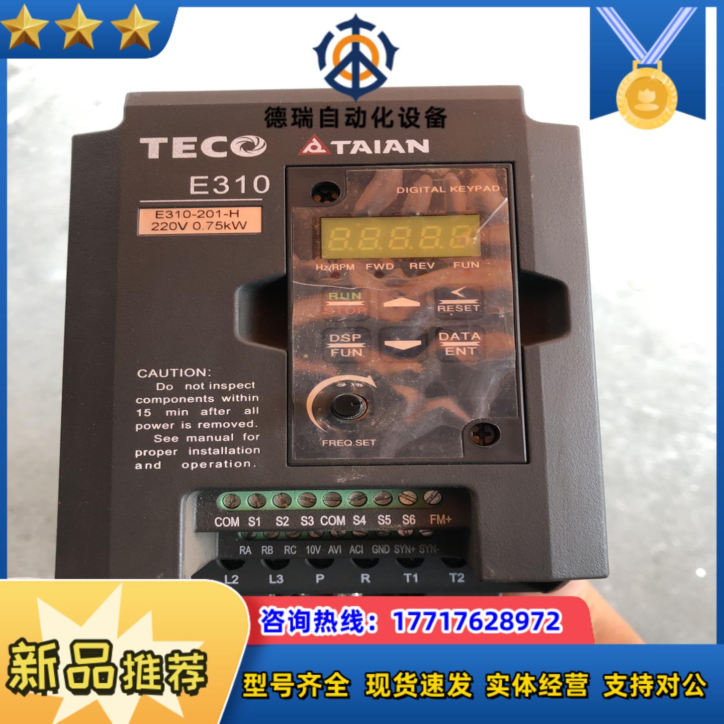 东变频器E310 0.75kw 220v议价