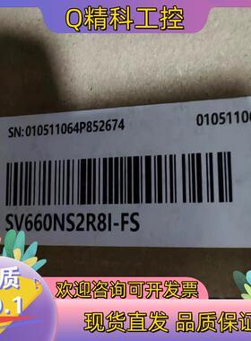 现货汇川 SV660NS2R8I-FS 全新原装