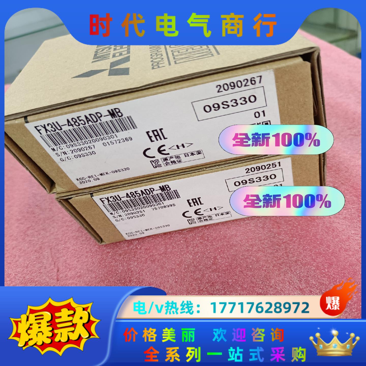 三菱全新原装正品模块FX3U-485ADP-MB现货有保质议议价
