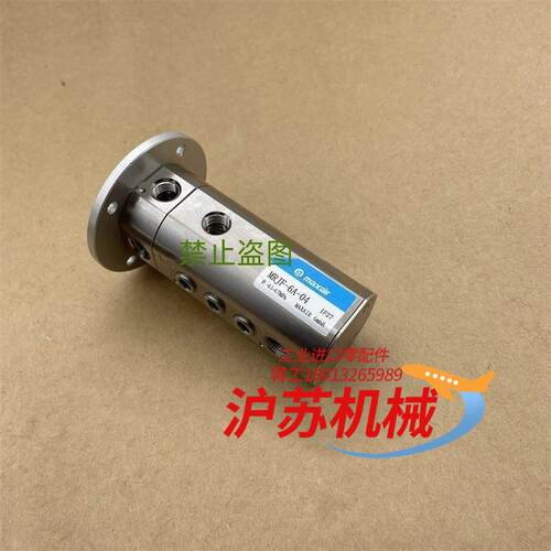 Maxair旋转接头气缸，#转接头
