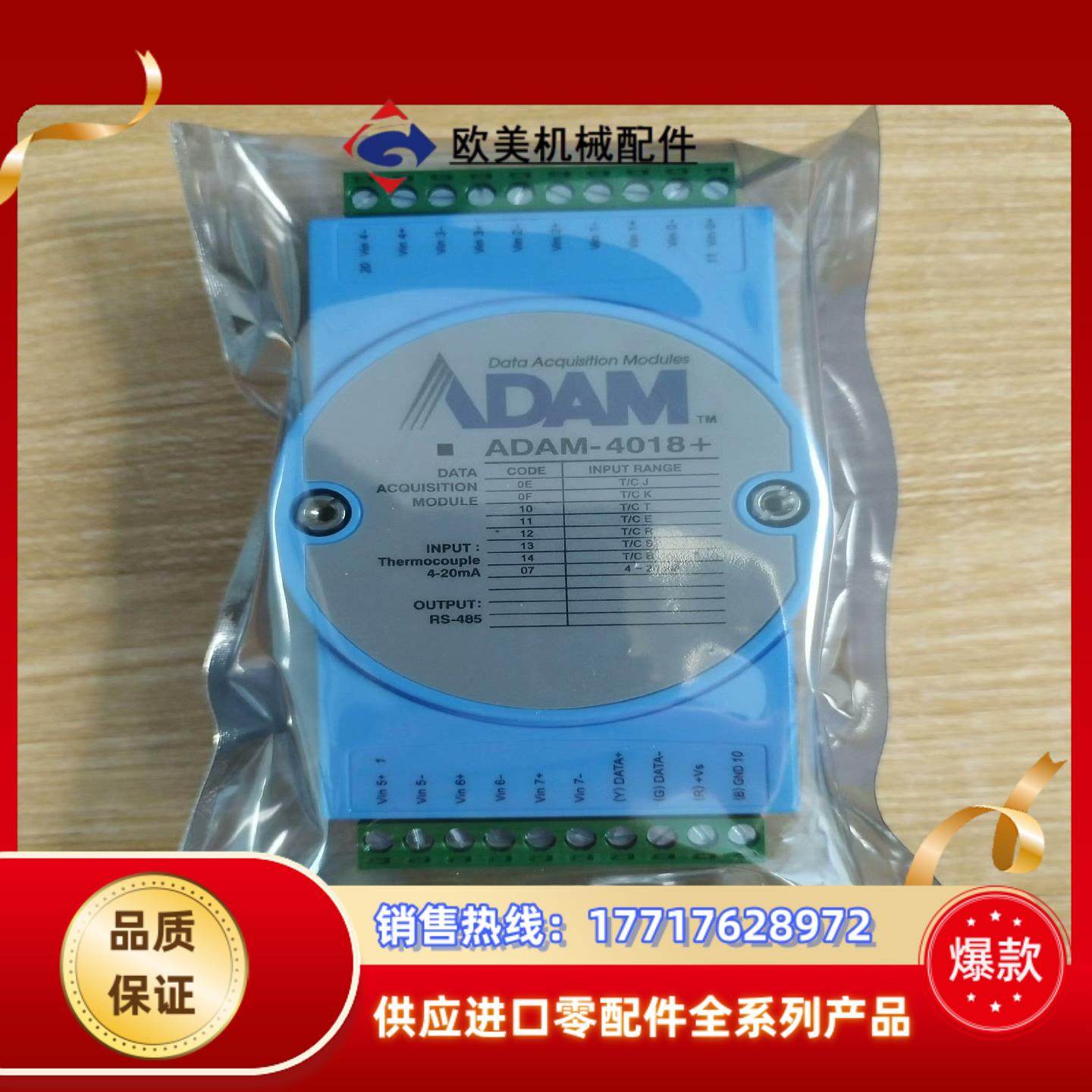 闲置ADAM-4018+,全新，无外盒了，的，议价,3C数码配件,隔离器/耦合器,淘宝优惠券,粉丝福利购,淘宝优惠卷