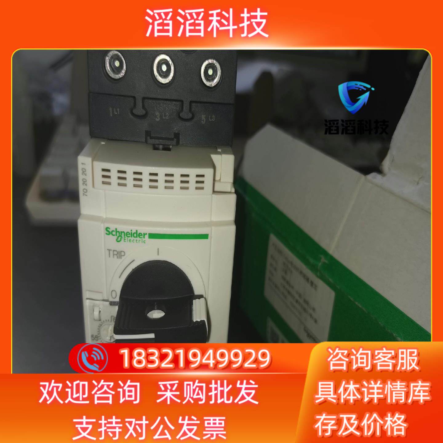 现货原装全新电动机断路器GV3P65全新1