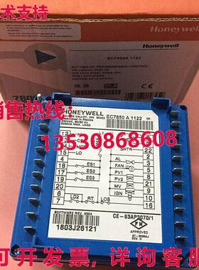 供应原装EC7850A1122燃烧器控制