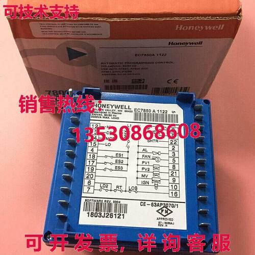 供应原装EC7850A1122燃烧器控制